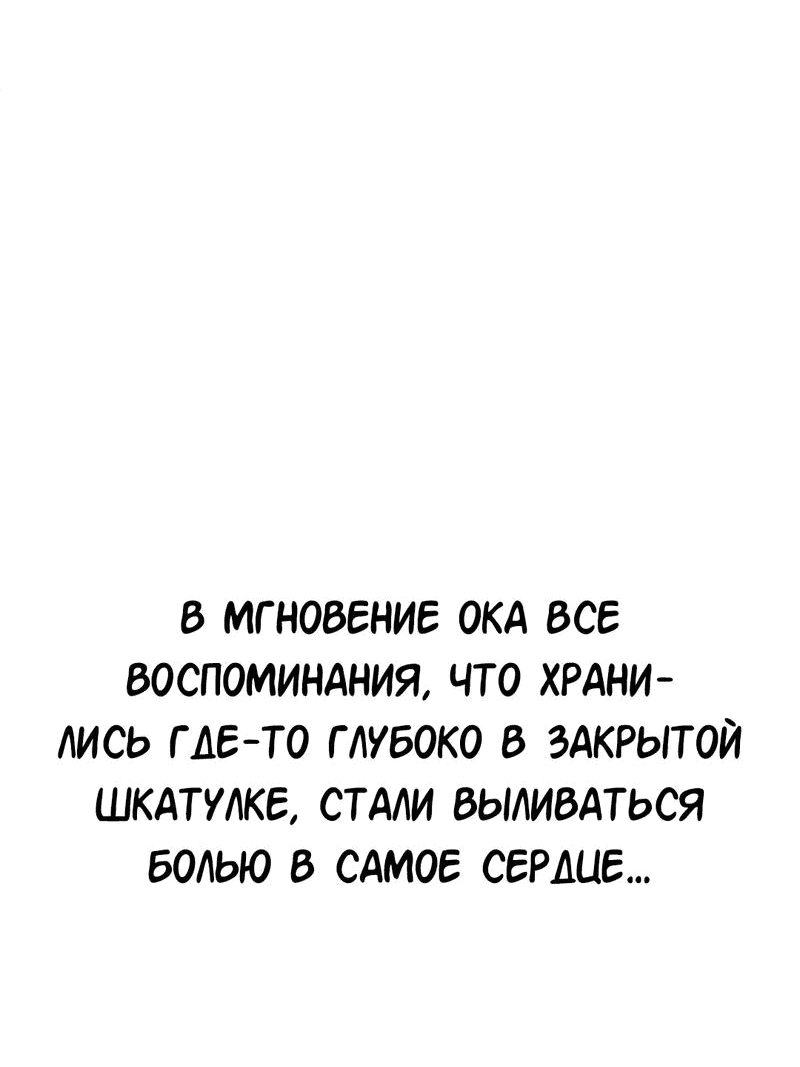 Манга Студенческая жизнь, о которой я мечтала... совсем не такая! - Глава 139 Страница 45