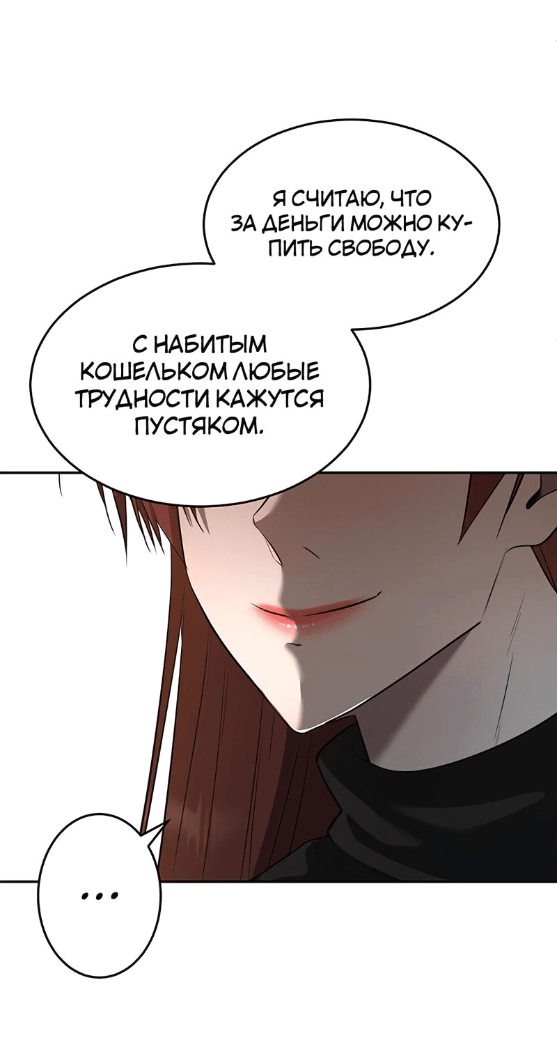 Манга Студенческая жизнь, о которой я мечтала... совсем не такая! - Глава 139 Страница 18