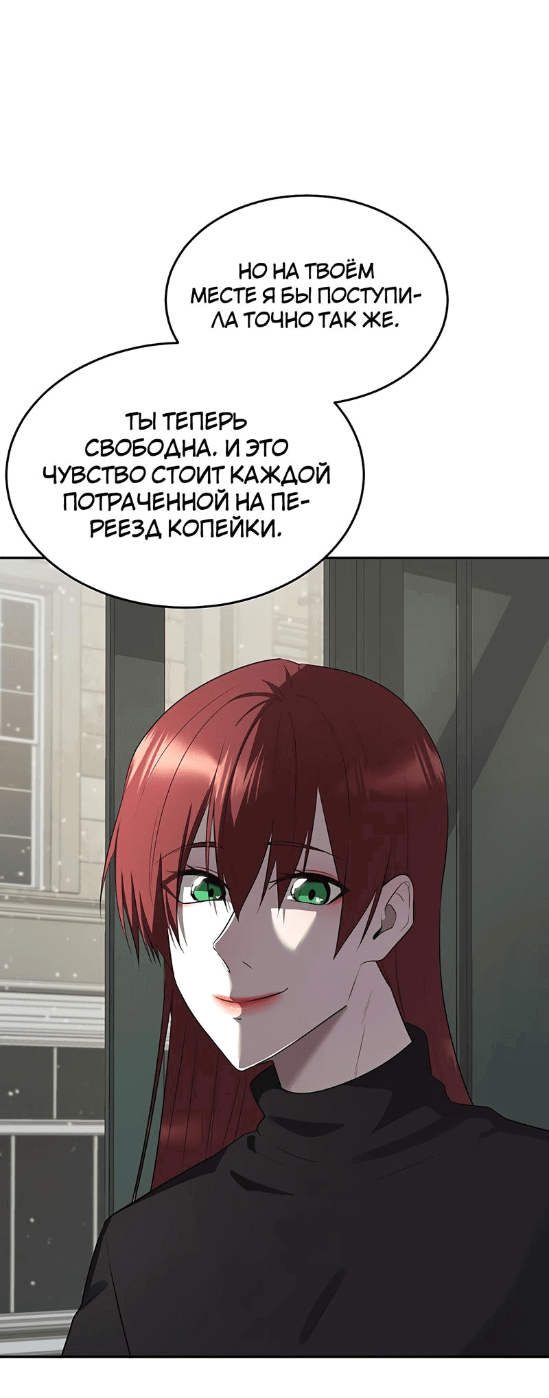 Манга Студенческая жизнь, о которой я мечтала... совсем не такая! - Глава 139 Страница 17