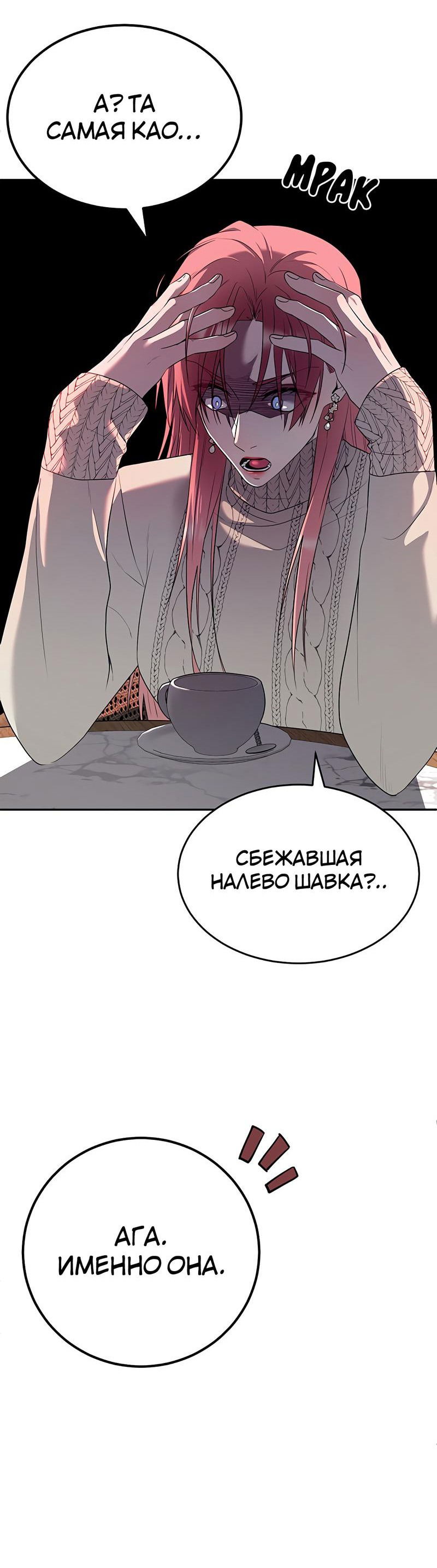 Манга Студенческая жизнь, о которой я мечтала... совсем не такая! - Глава 139 Страница 37