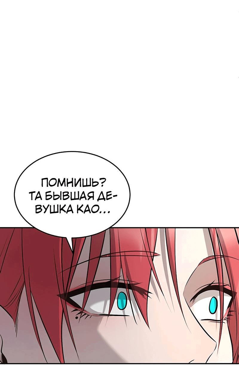Манга Студенческая жизнь, о которой я мечтала... совсем не такая! - Глава 138 Страница 64