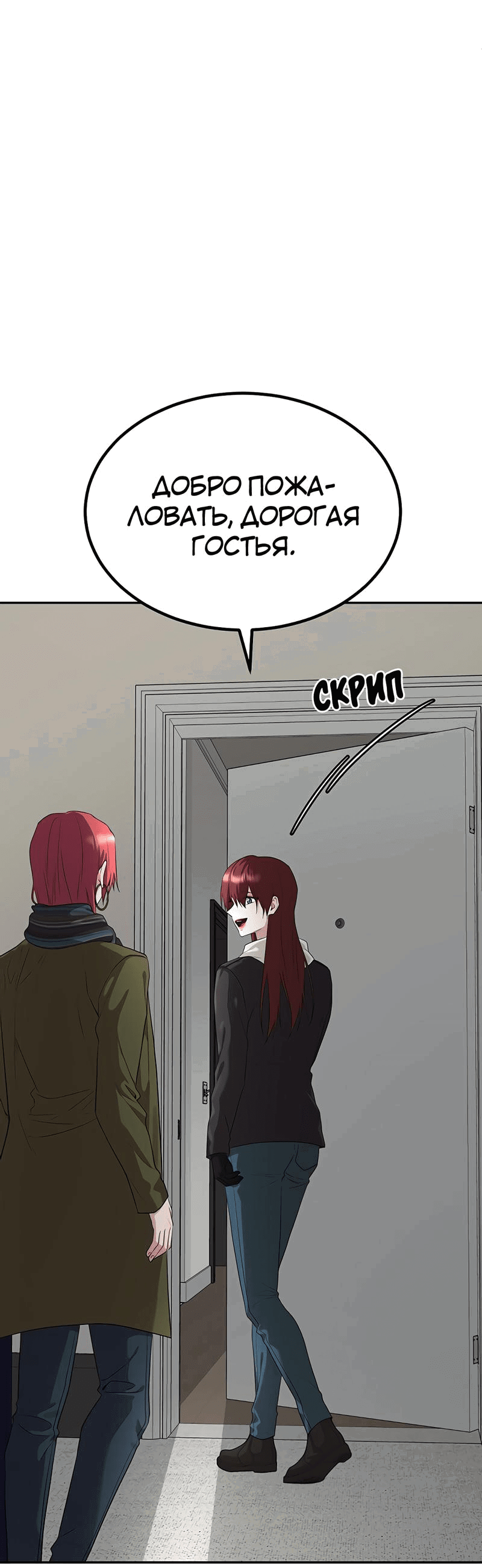 Манга Студенческая жизнь, о которой я мечтала... совсем не такая! - Глава 138 Страница 5