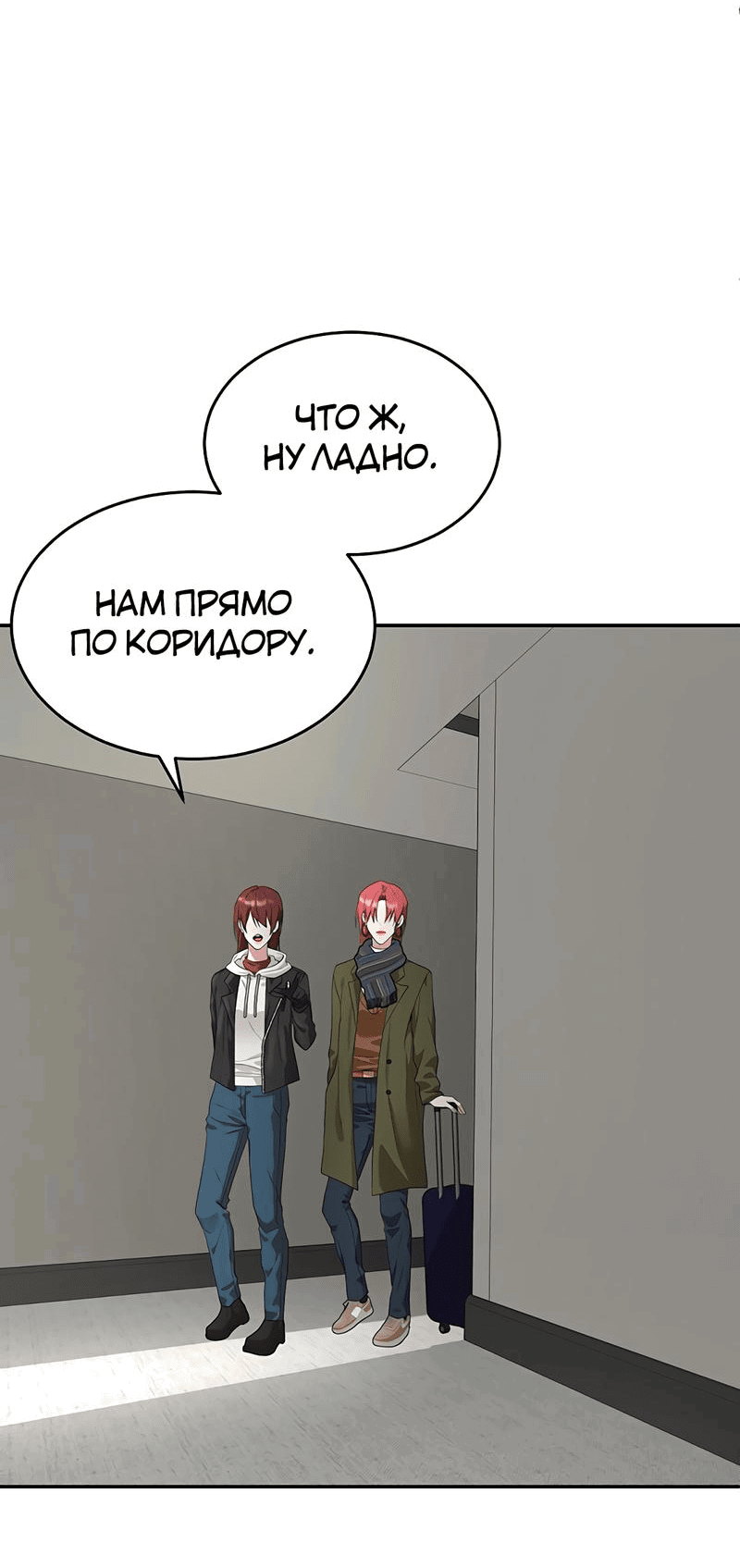 Манга Студенческая жизнь, о которой я мечтала... совсем не такая! - Глава 138 Страница 4