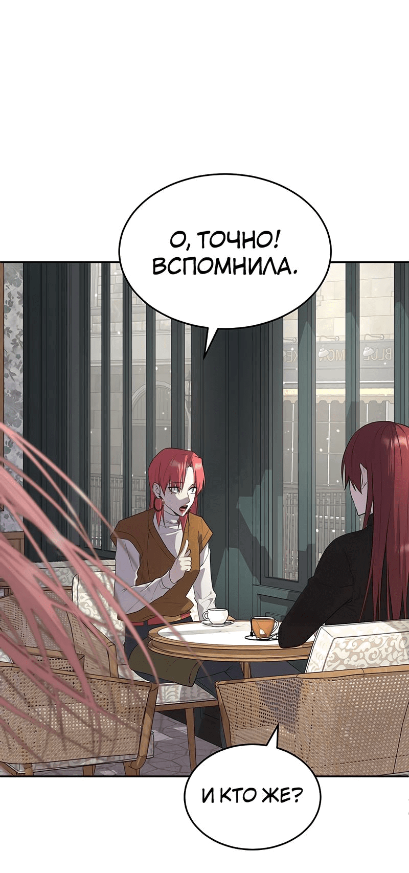 Манга Студенческая жизнь, о которой я мечтала... совсем не такая! - Глава 138 Страница 63