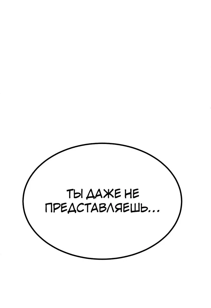 Манга Студенческая жизнь, о которой я мечтала... совсем не такая! - Глава 144 Страница 15