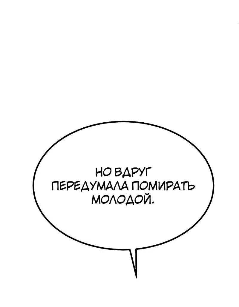 Манга Студенческая жизнь, о которой я мечтала... совсем не такая! - Глава 144 Страница 61