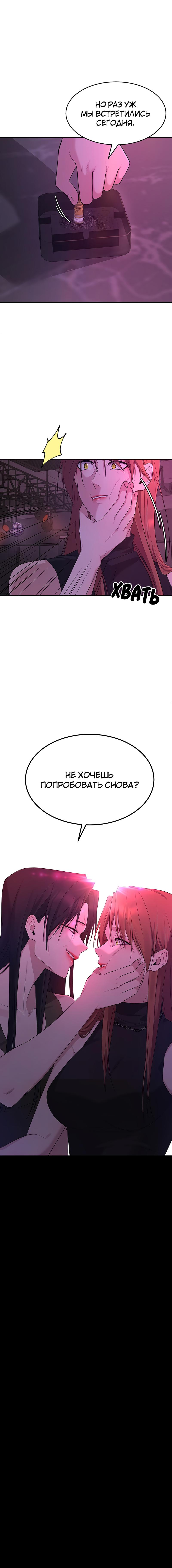 Манга Студенческая жизнь, о которой я мечтала... совсем не такая! - Глава 144 Страница 67