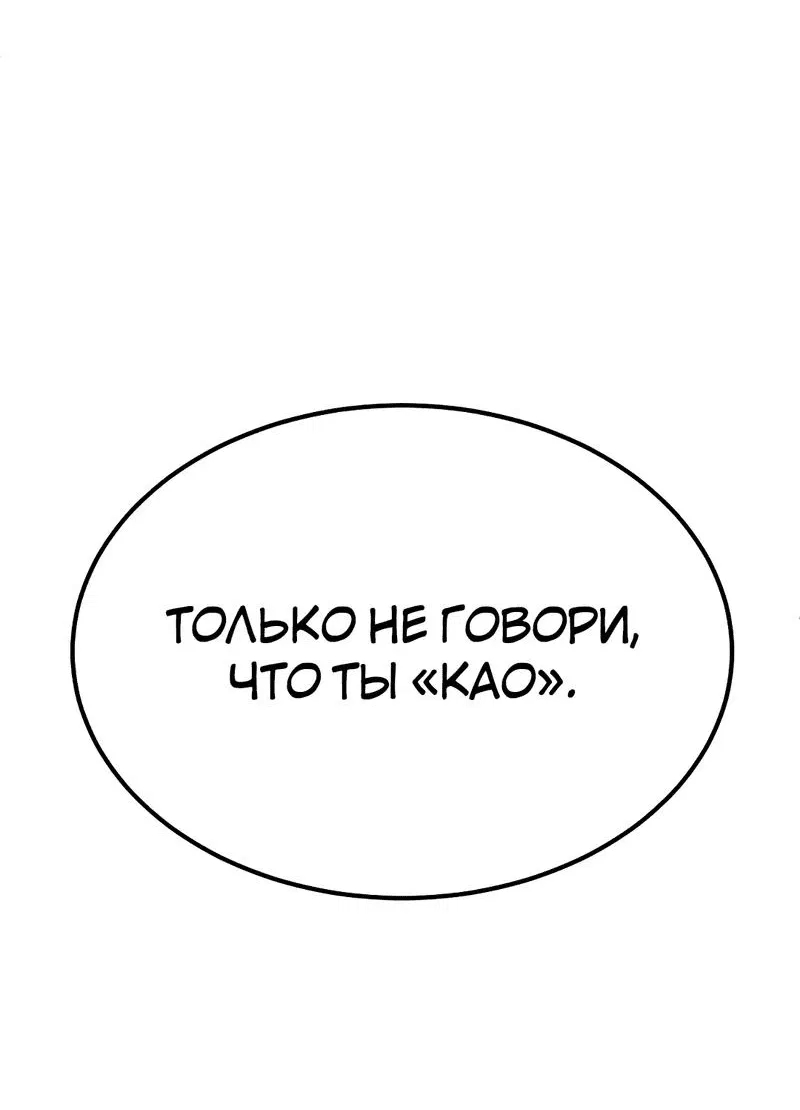 Манга Студенческая жизнь, о которой я мечтала... совсем не такая! - Глава 144 Страница 39