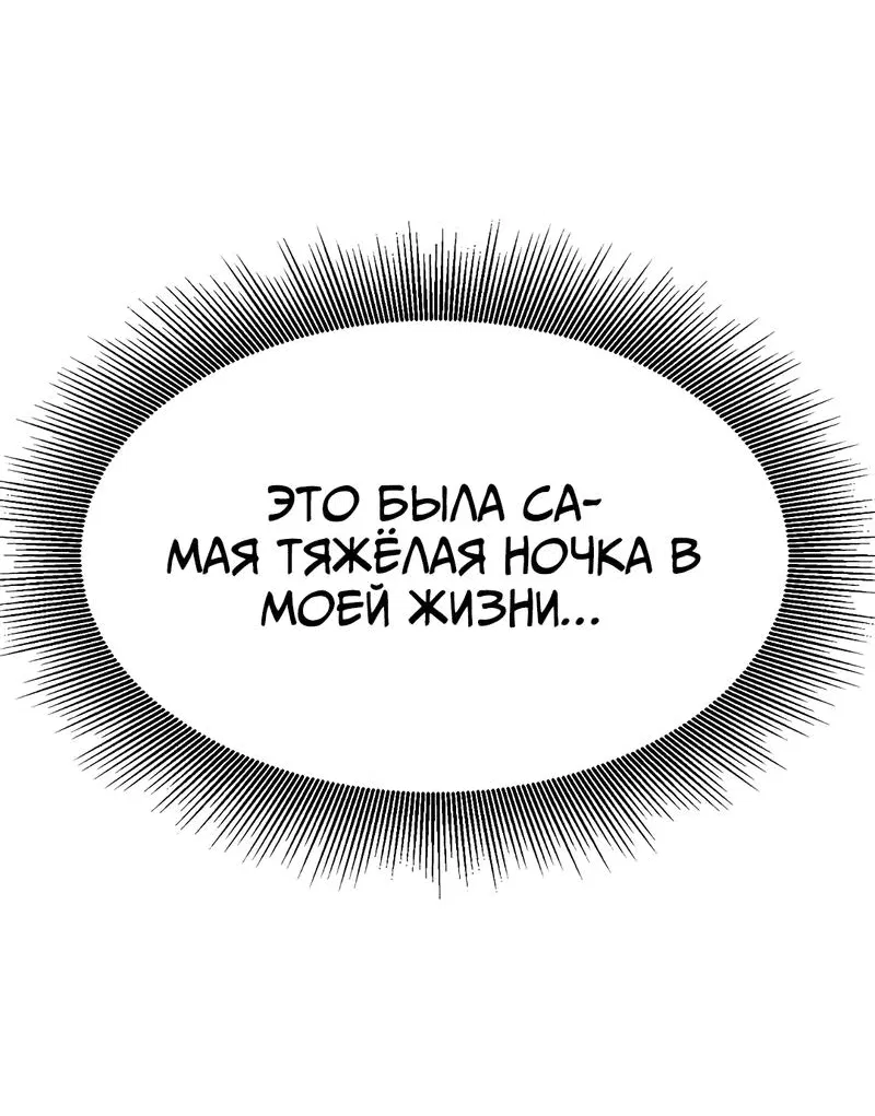 Манга Студенческая жизнь, о которой я мечтала... совсем не такая! - Глава 144 Страница 27