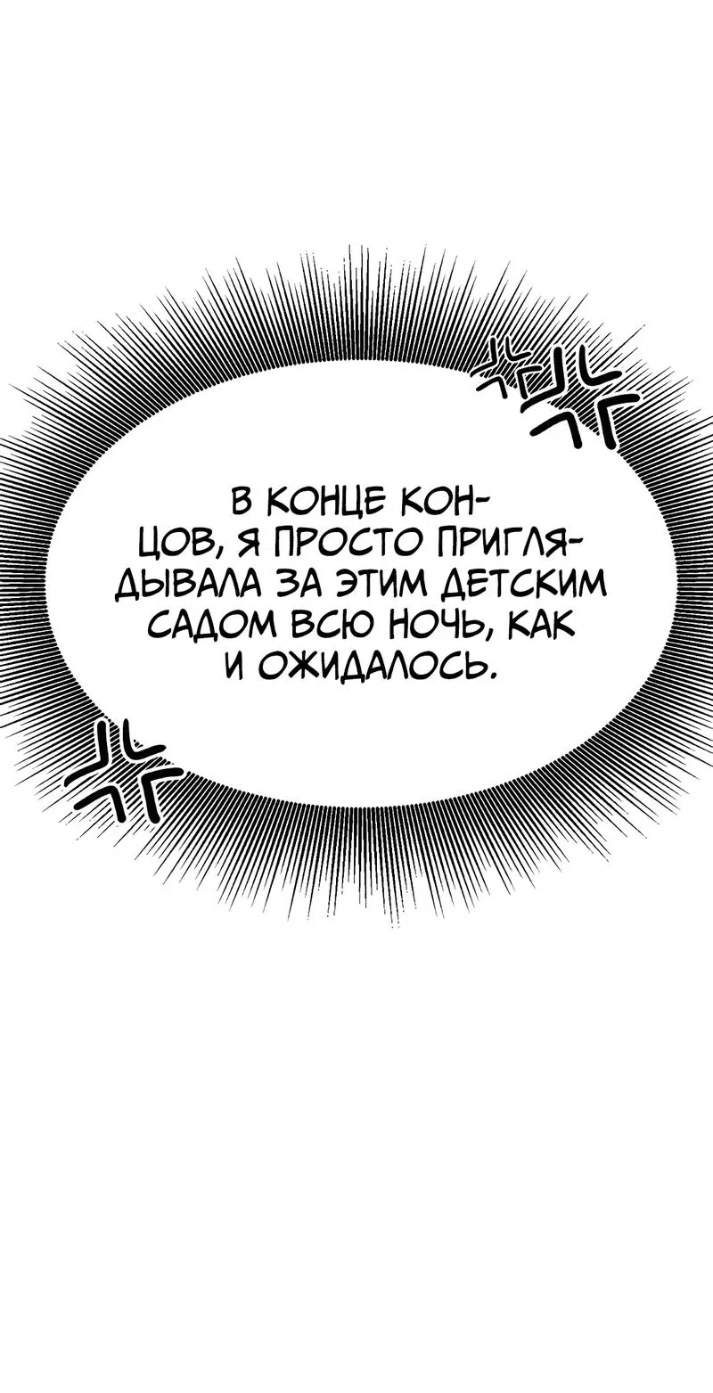Манга Студенческая жизнь, о которой я мечтала... совсем не такая! - Глава 144 Страница 24