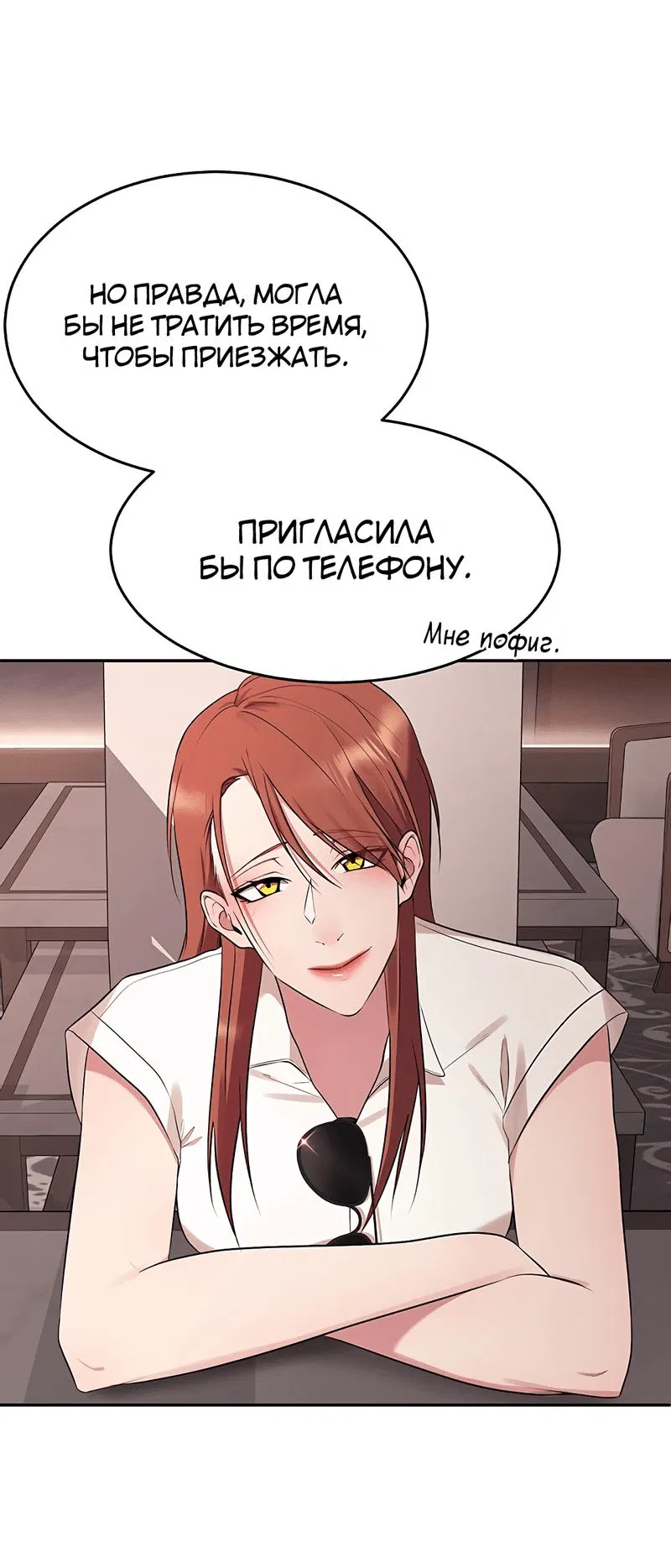 Манга Студенческая жизнь, о которой я мечтала... совсем не такая! - Глава 143 Страница 45