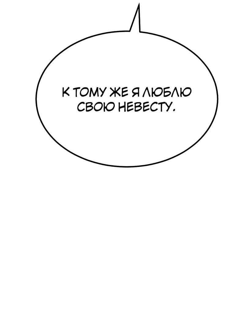 Манга Студенческая жизнь, о которой я мечтала... совсем не такая! - Глава 142 Страница 55
