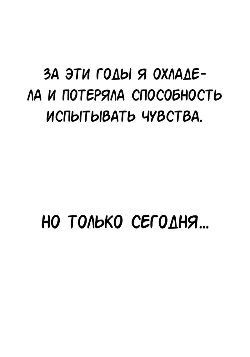 Манга Студенческая жизнь, о которой я мечтала... совсем не такая! - Глава 142 Страница 17