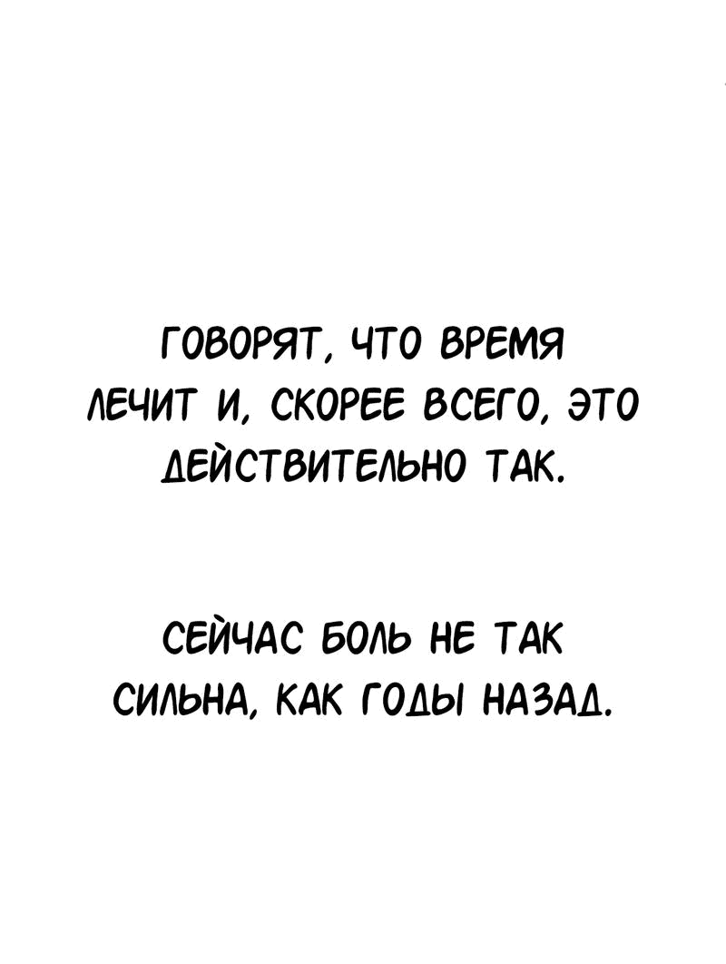 Манга Студенческая жизнь, о которой я мечтала... совсем не такая! - Глава 142 Страница 12