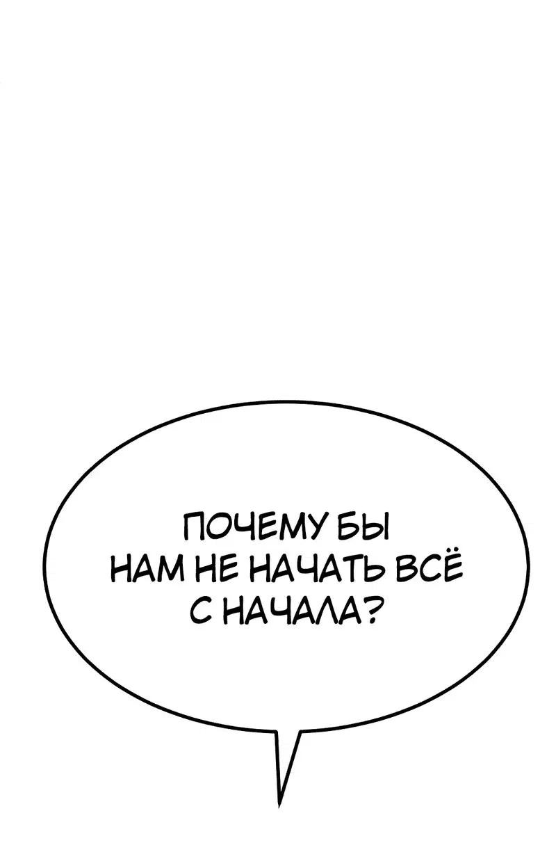 Манга Студенческая жизнь, о которой я мечтала... совсем не такая! - Глава 142 Страница 48