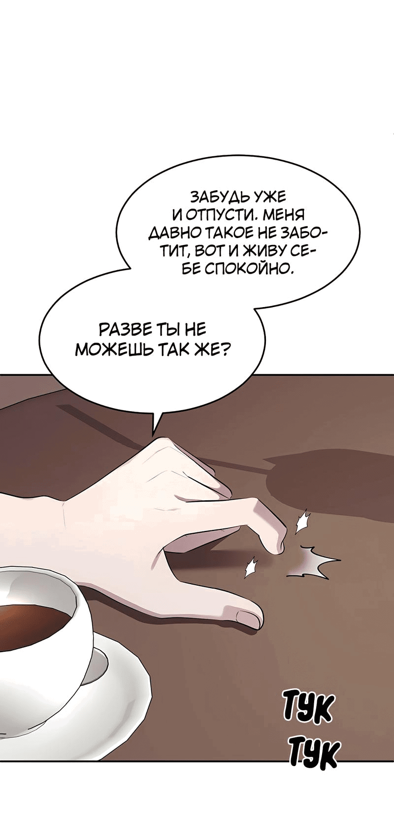 Манга Студенческая жизнь, о которой я мечтала... совсем не такая! - Глава 142 Страница 39