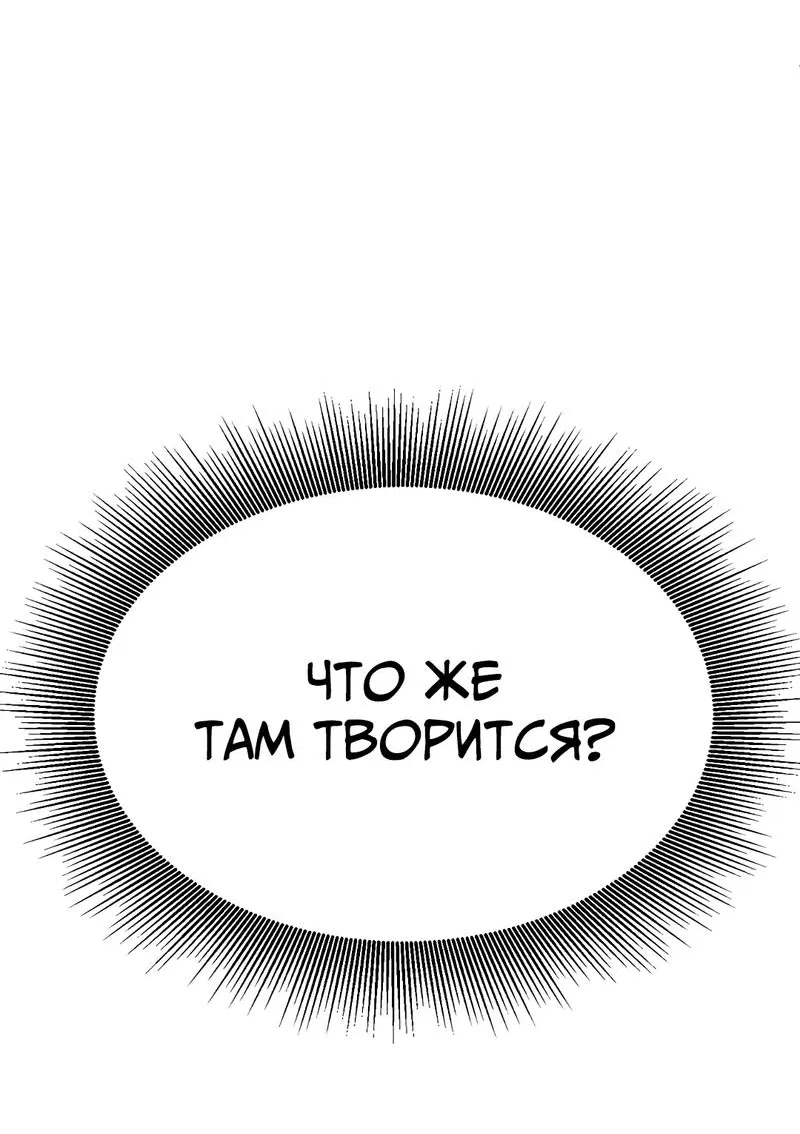 Манга Студенческая жизнь, о которой я мечтала... совсем не такая! - Глава 147 Страница 23