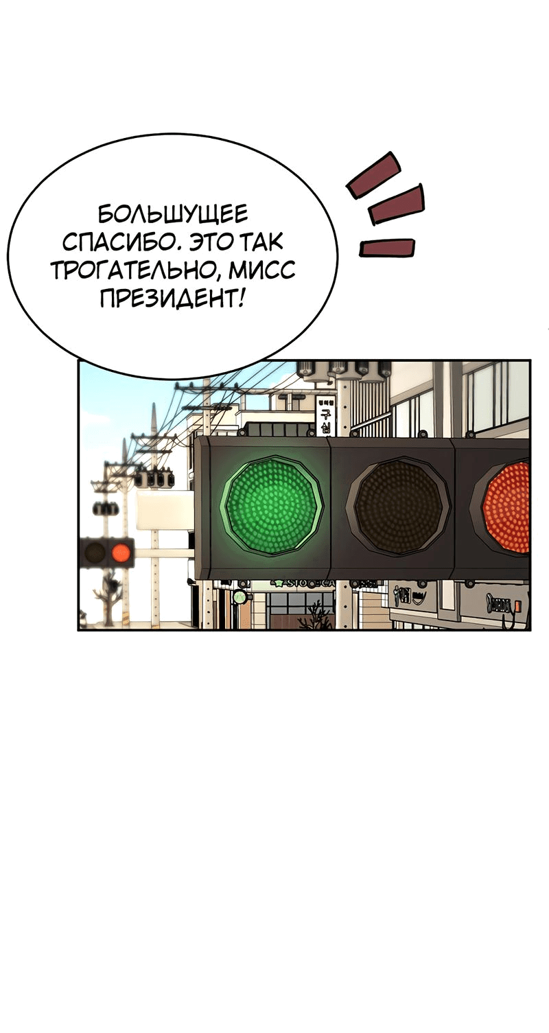 Манга Студенческая жизнь, о которой я мечтала... совсем не такая! - Глава 147 Страница 52