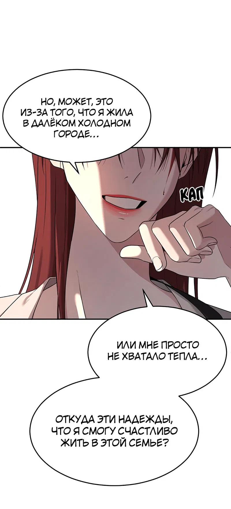 Манга Студенческая жизнь, о которой я мечтала... совсем не такая! - Глава 147 Страница 46