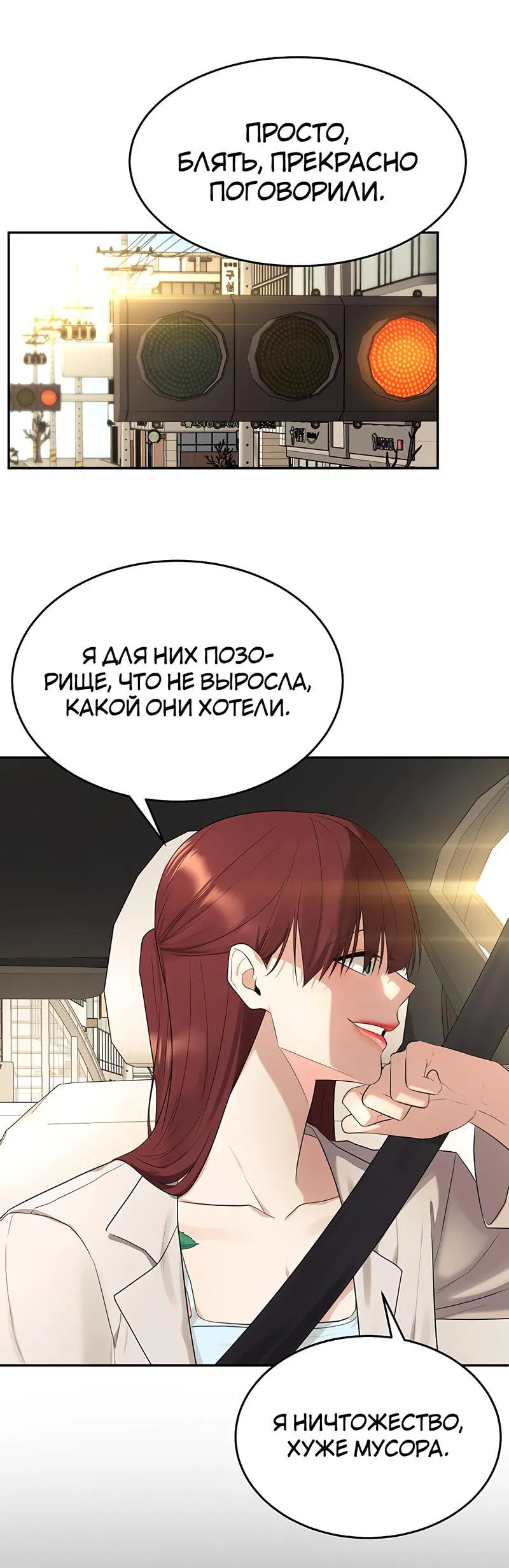 Манга Студенческая жизнь, о которой я мечтала... совсем не такая! - Глава 147 Страница 41