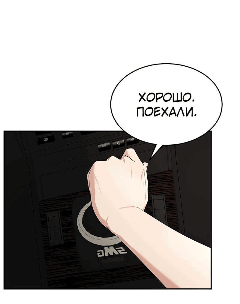 Манга Студенческая жизнь, о которой я мечтала... совсем не такая! - Глава 147 Страница 33