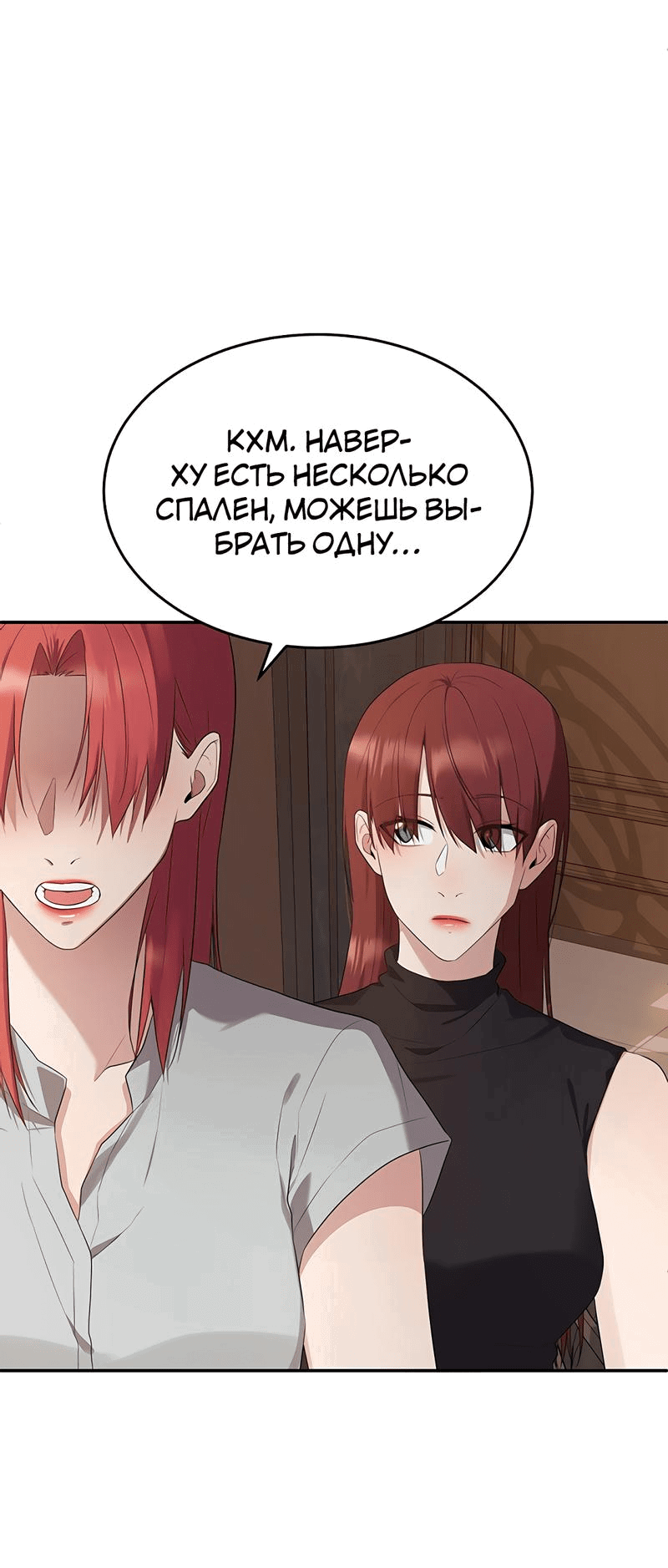 Манга Студенческая жизнь, о которой я мечтала... совсем не такая! - Глава 146 Страница 28