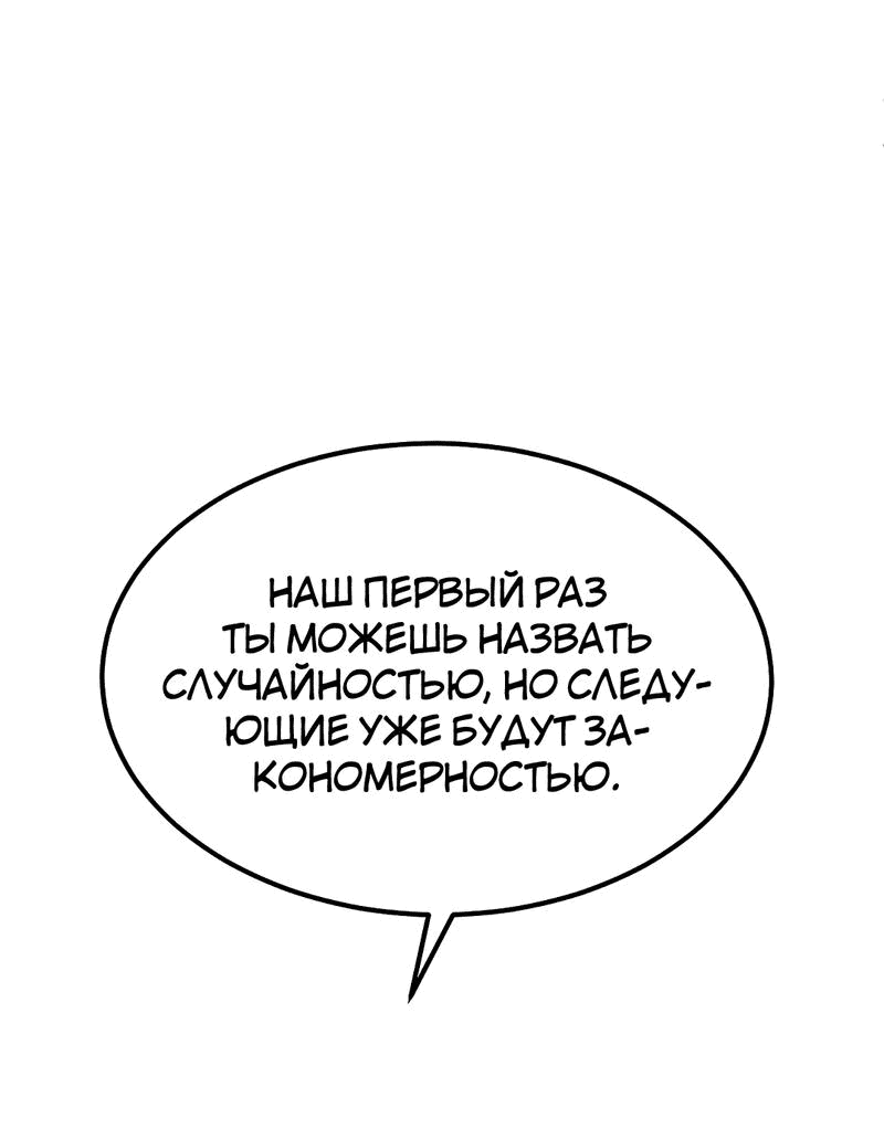 Манга Студенческая жизнь, о которой я мечтала... совсем не такая! - Глава 146 Страница 58