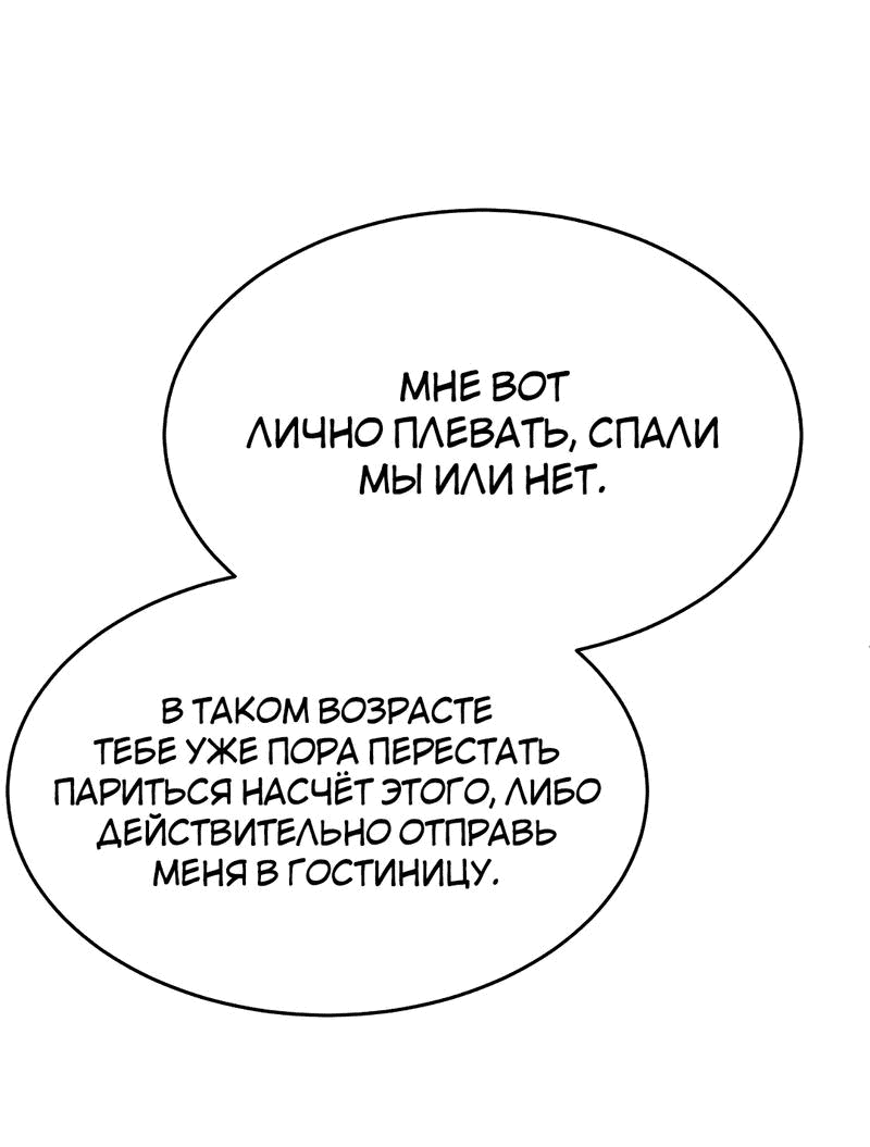 Манга Студенческая жизнь, о которой я мечтала... совсем не такая! - Глава 146 Страница 35
