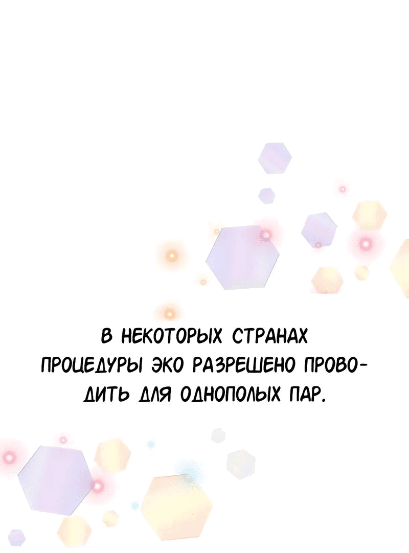 Манга Студенческая жизнь, о которой я мечтала... совсем не такая! - Глава 151 Страница 1