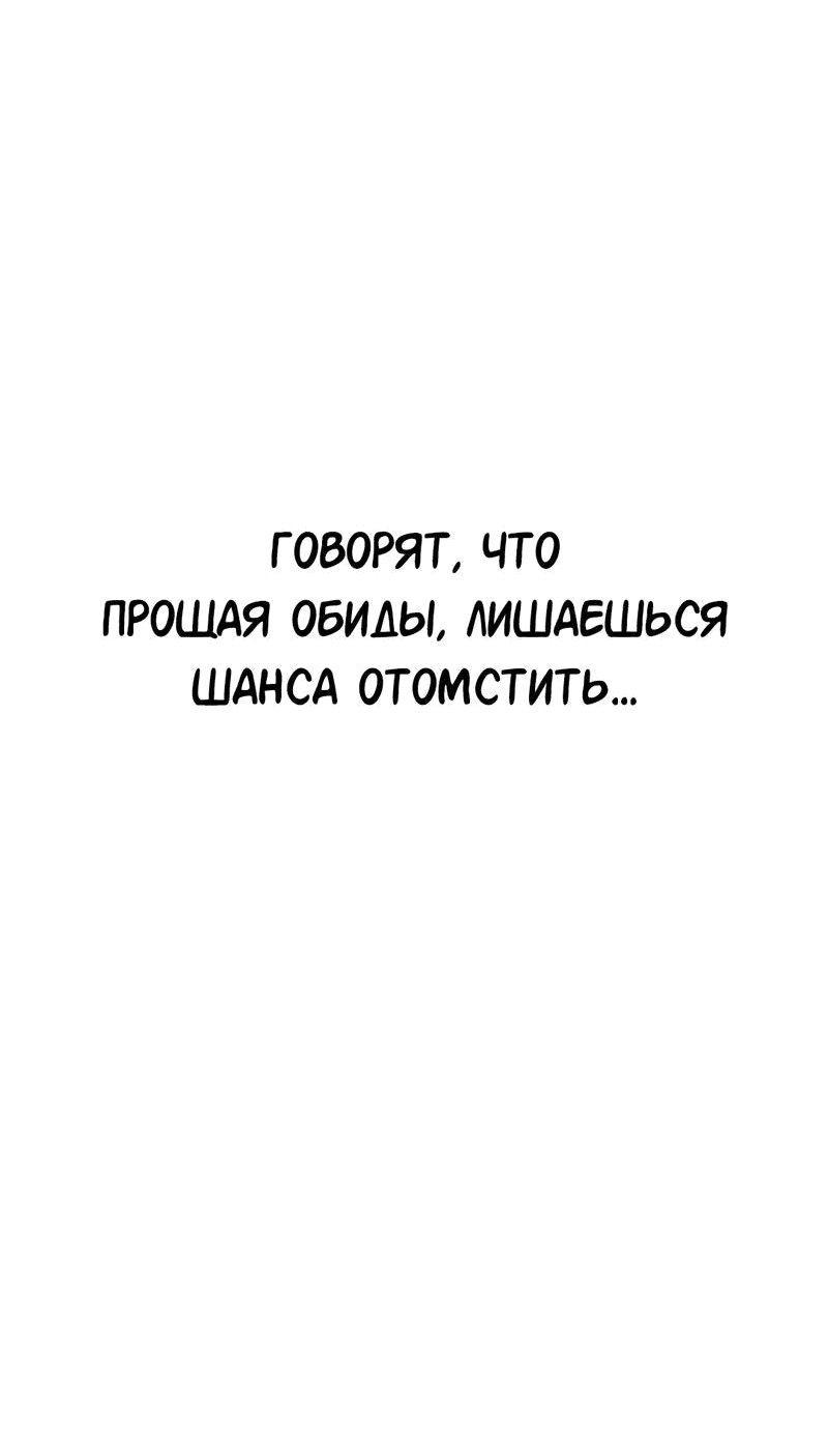 Манга Студенческая жизнь, о которой я мечтала... совсем не такая! - Глава 150 Страница 83