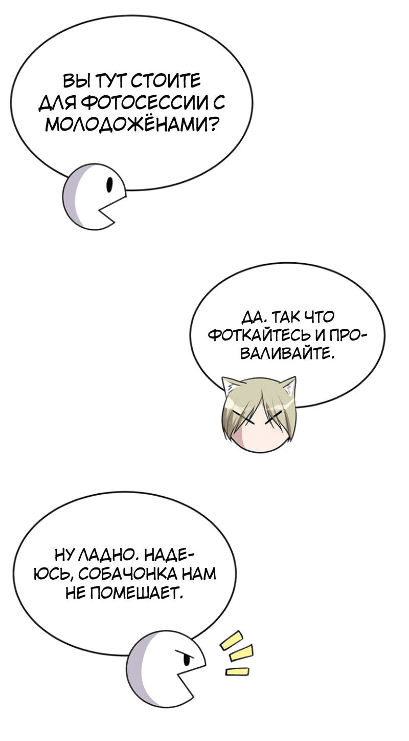 Манга Студенческая жизнь, о которой я мечтала... совсем не такая! - Глава 150 Страница 19