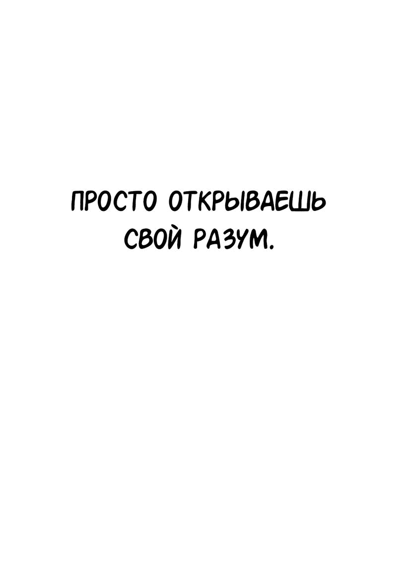 Манга Студенческая жизнь, о которой я мечтала... совсем не такая! - Глава 150 Страница 122