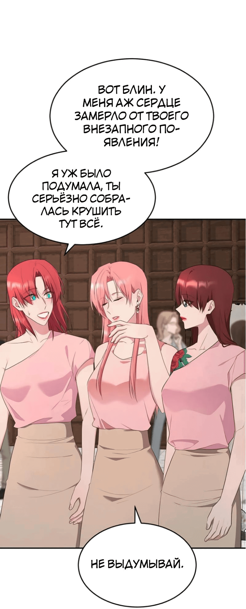 Манга Студенческая жизнь, о которой я мечтала... совсем не такая! - Глава 150 Страница 98