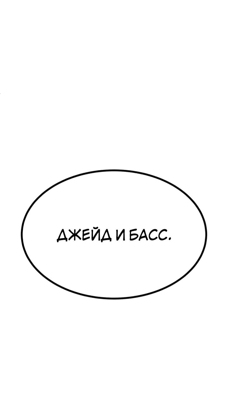 Манга Студенческая жизнь, о которой я мечтала... совсем не такая! - Глава 150 Страница 35