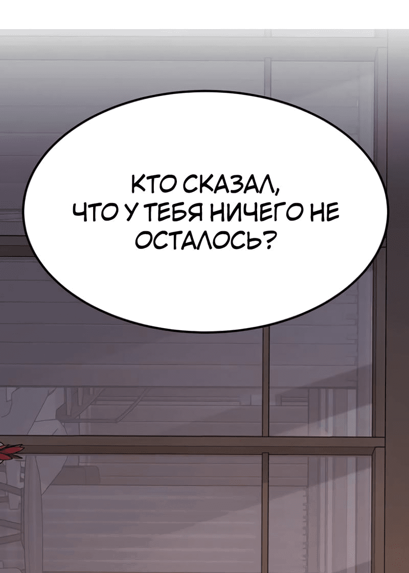 Манга Студенческая жизнь, о которой я мечтала... совсем не такая! - Глава 149 Страница 34