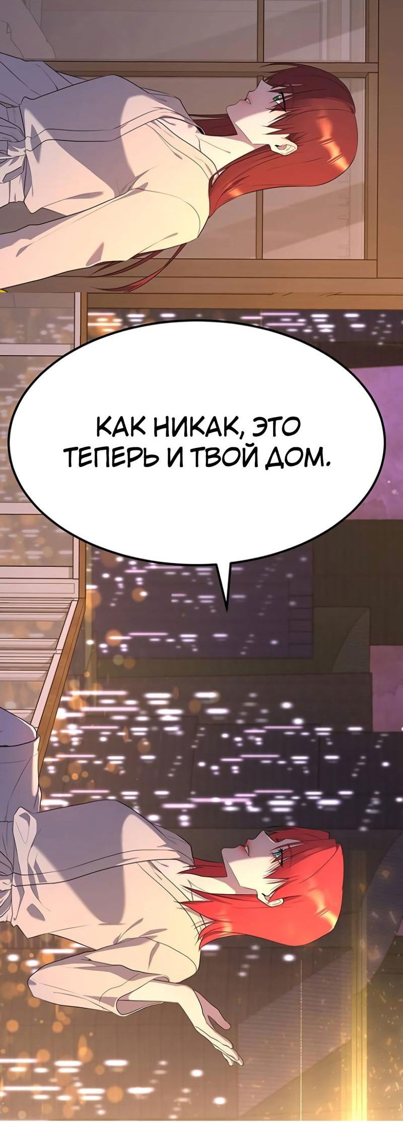 Манга Студенческая жизнь, о которой я мечтала... совсем не такая! - Глава 149 Страница 35
