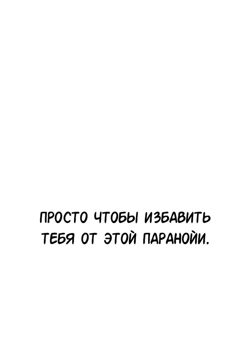 Манга Студенческая жизнь, о которой я мечтала... совсем не такая! - Глава 148 Страница 62