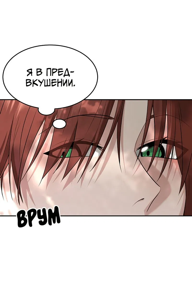 Манга Студенческая жизнь, о которой я мечтала... совсем не такая! - Глава 148 Страница 4