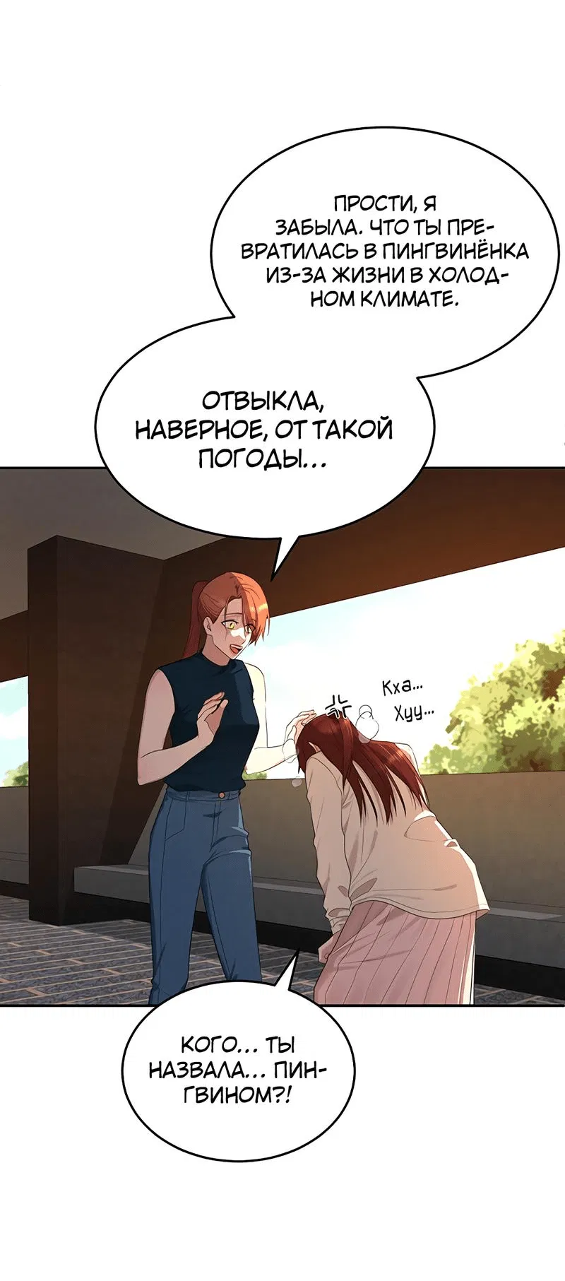 Манга Студенческая жизнь, о которой я мечтала... совсем не такая! - Глава 148 Страница 37