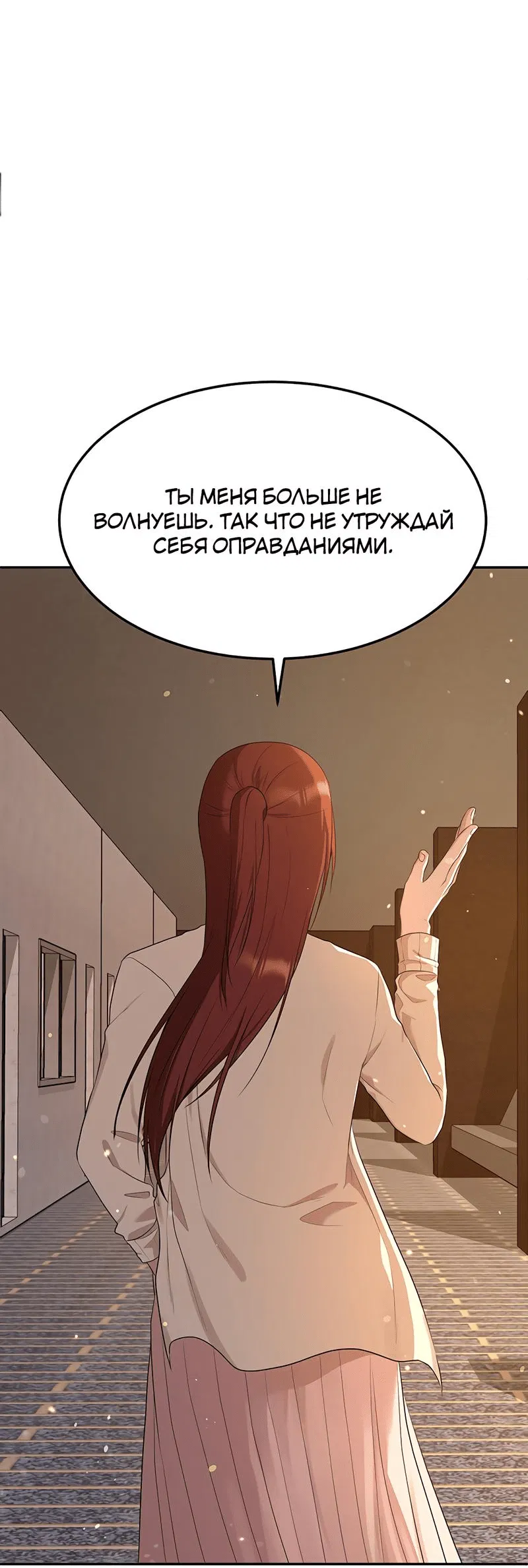 Манга Студенческая жизнь, о которой я мечтала... совсем не такая! - Глава 148 Страница 61