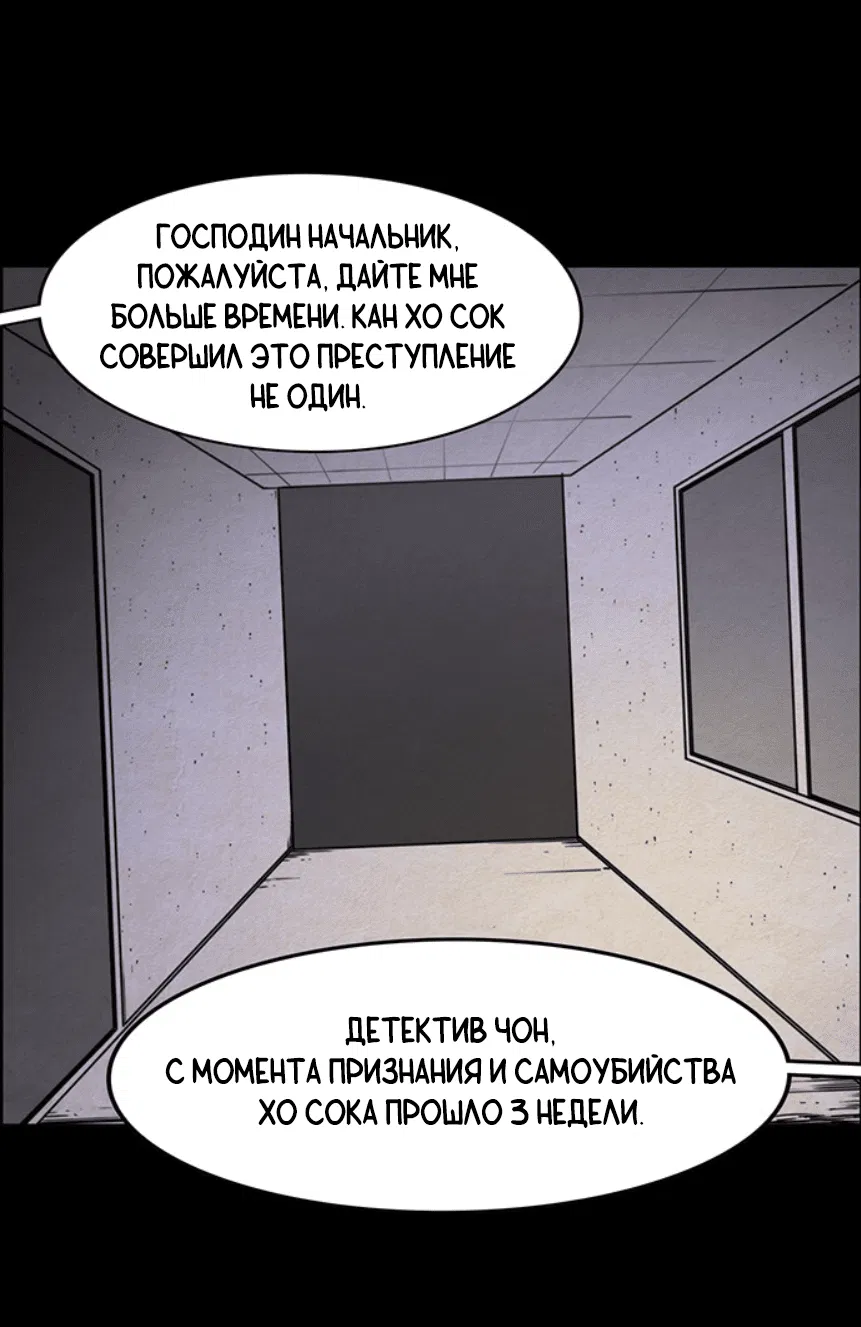 Манга Форма кошмара - Глава 18 Страница 16