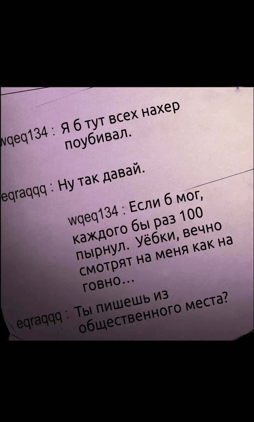 Манга Форма кошмара - Глава 18 Страница 24