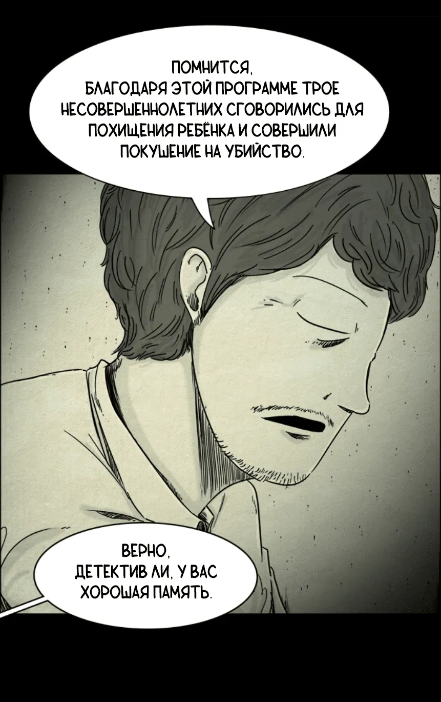 Манга Форма кошмара - Глава 18 Страница 5
