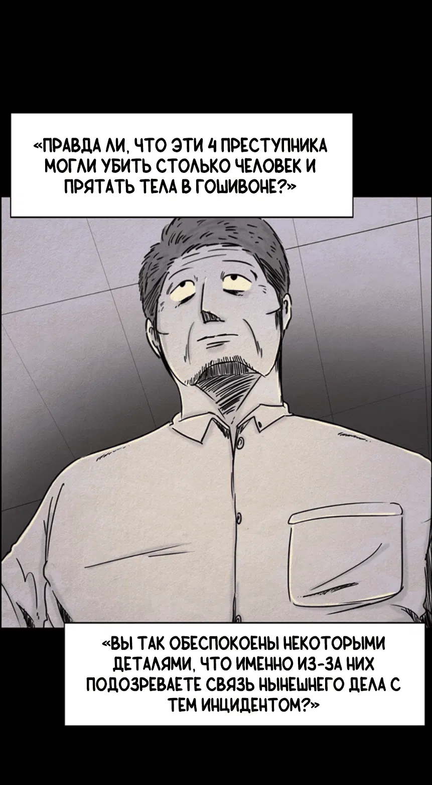 Манга Форма кошмара - Глава 18 Страница 21
