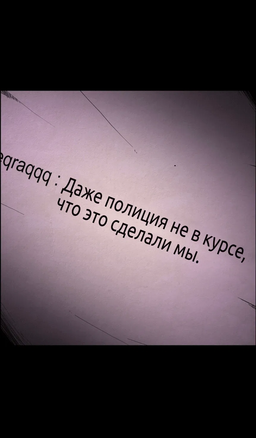 Манга Форма кошмара - Глава 18 Страница 26