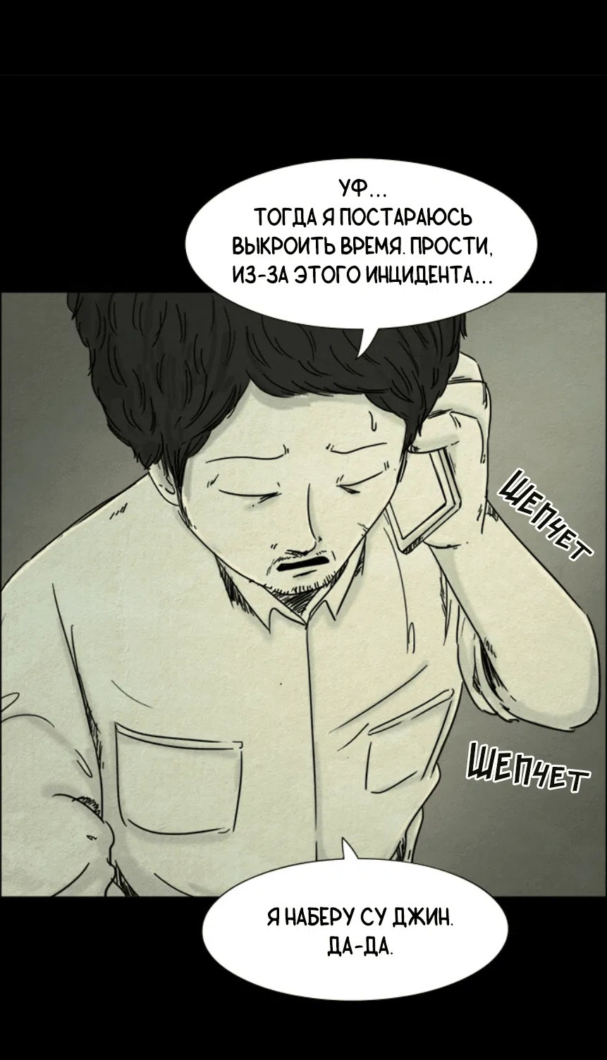 Манга Форма кошмара - Глава 18 Страница 10