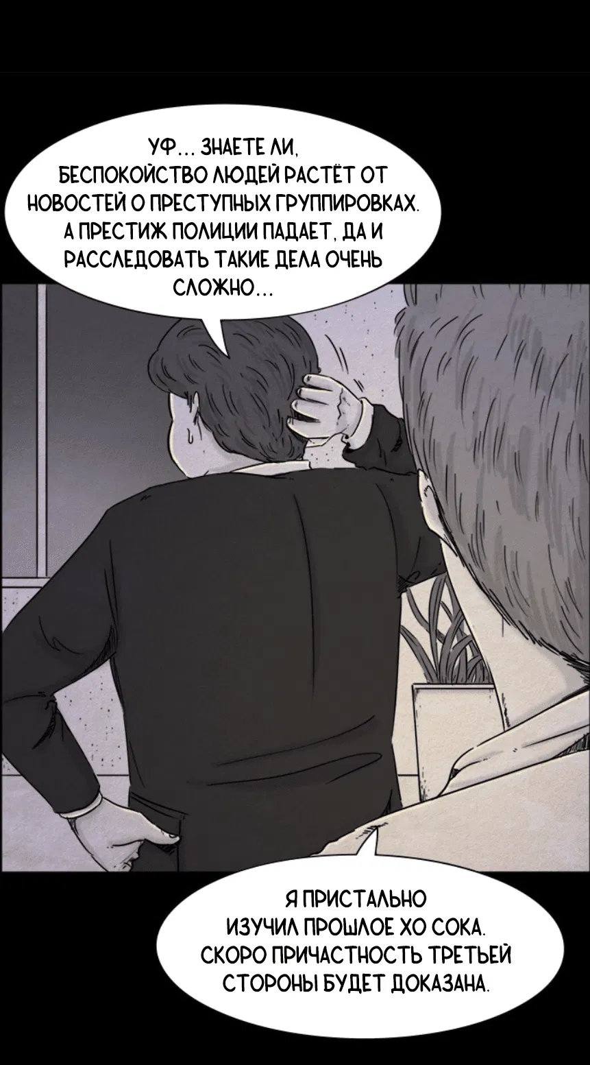 Манга Форма кошмара - Глава 18 Страница 17