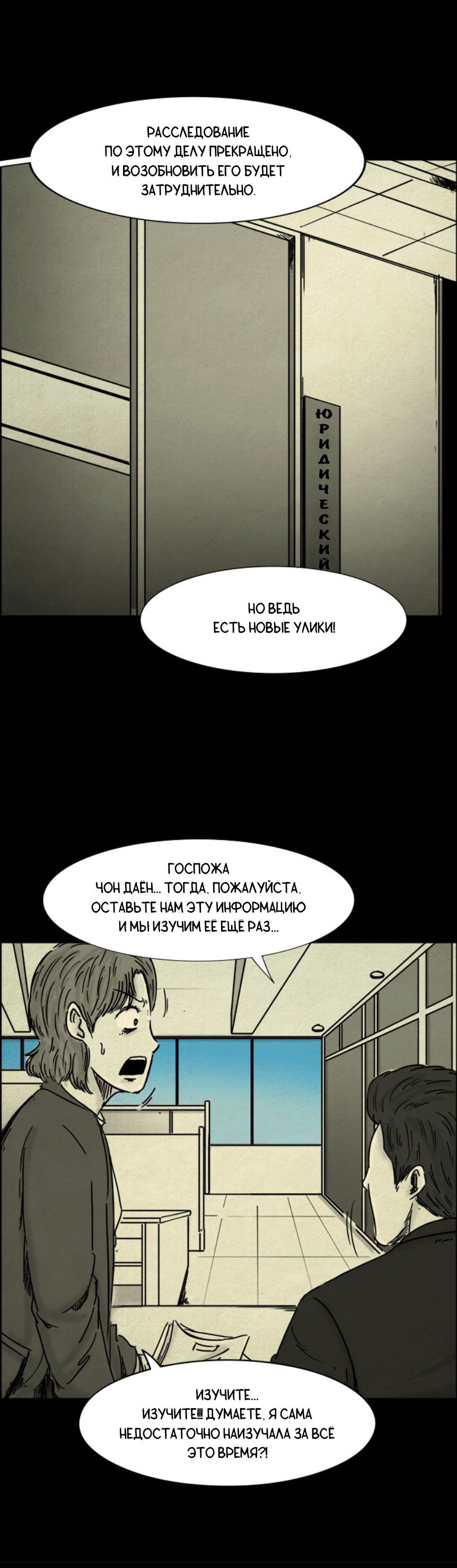 Манга Форма кошмара - Глава 16 Страница 14