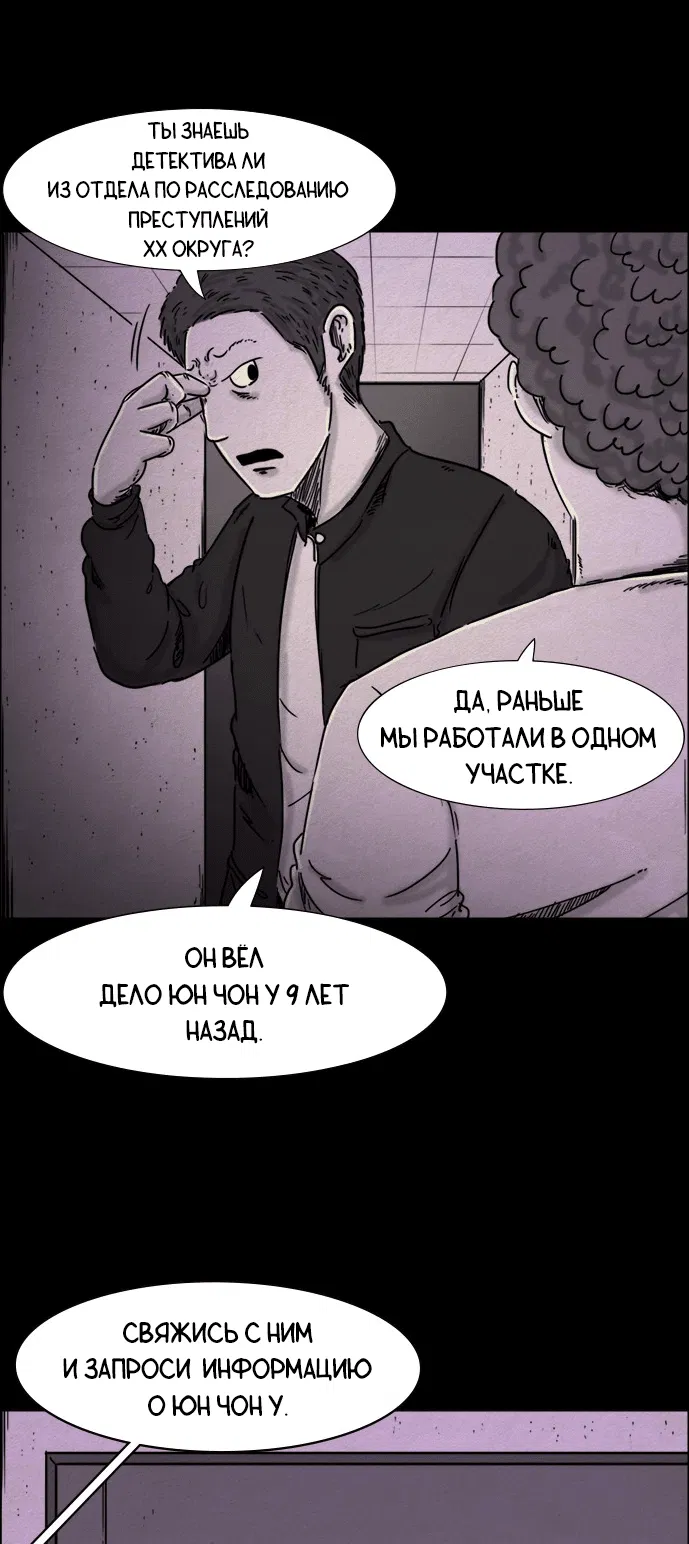 Манга Форма кошмара - Глава 15 Страница 6