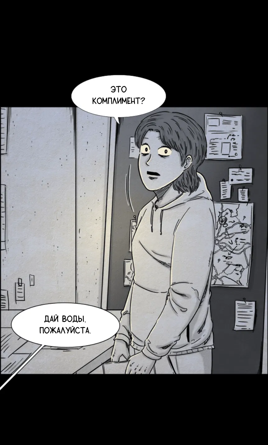 Манга Форма кошмара - Глава 20 Страница 4